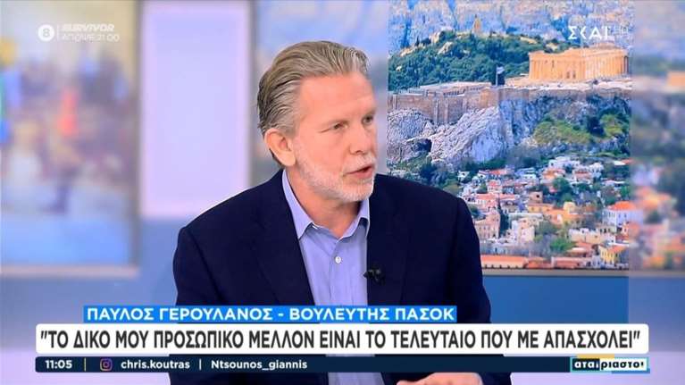 Γερουλάνος: Καλοδεχούμενη η πρωτοβουλία Κωνσταντινόπουλου - Πρέπει να δούμε τι πήγε λάθος