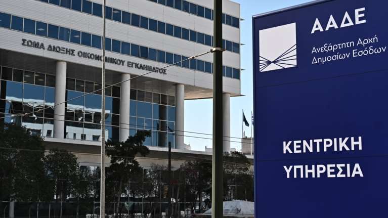 ΑΑΔΕ: Αυτά είναι τα έξι νέα ψηφιακά "όπλα" στη μάχη κατά της φοροδιαφυγής
