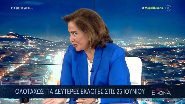Μπακογιάννη: Χρυσός χορηγός για τη ΝΔ ο Τσίπρας - Ηθελα να του στείλω... λουλούδια, αλλά δεν είθισται σε μια κυρία