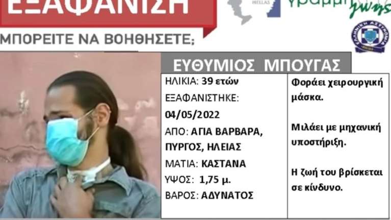 Silver Alert για τον Θύμιο: Μεγάλη κινητοποίηση στον Πύργο για τον εντοπισμό του