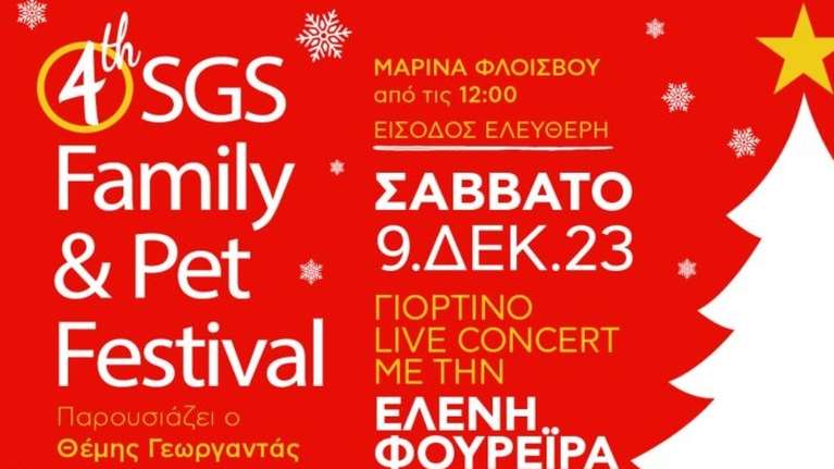 Family and Pet Festival στις 9 Δεκεμβρίου στη Μαρίνα Φλοίσβου, με live concert της Φουρέιρα- Υιοθετήστε ένα αδέσποτο