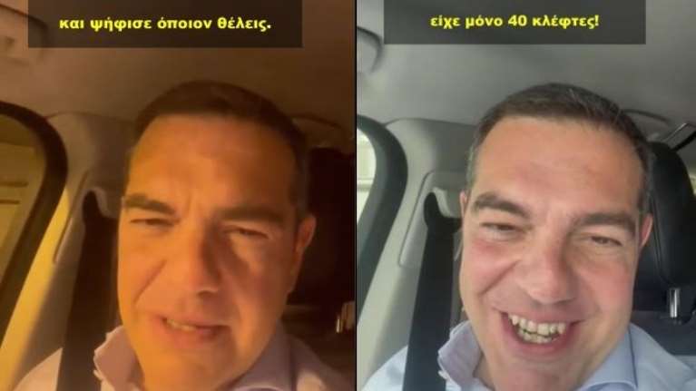 Τσίπρας στο Tik Tok: Ο διάλογος με πιτσιρικά στον Βόλο και η ατάκα &quot;τουλάχιστον ο Αλί Μπαμπά είχε μόνο 40 κλέφτες&quot;