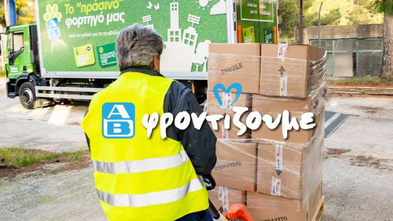 Η ΑΒ Βασιλόπουλος στηρίζει την Ελληνική Αστυνομία  με 200.000 μάσκες