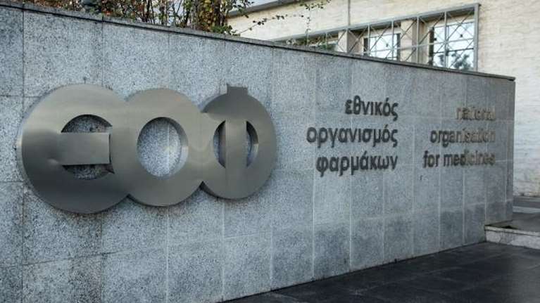 Προειδοποίηση ΕΟΦ για το Active Male-Διακινείται μέσω διαδικτύου