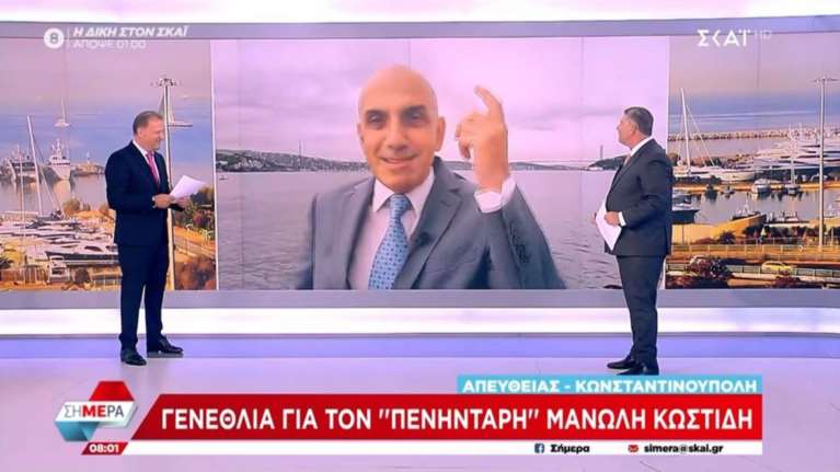 Με Γιώργο Ζαμπέτα τα γενέθλια του Μανώλη Κωστίδη: Τα χρόνια πολλά στον ανταποκριτή του ΣΚΑΪ στην Κωνσταντινούπολη