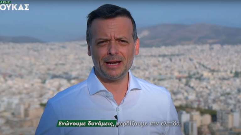 Χάρης Δούκας: &quot;Μπορείς να φανταστείς την Ελλάδα χωρίς ΠΑΣΟΚ;&quot; - Το βίντεο για τα 50 χρόνια του κόμματος