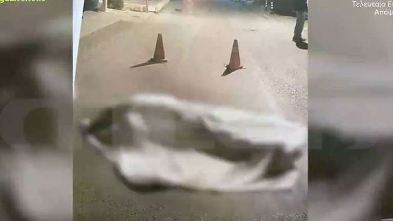 Μονεμβασιά: Εικόνες σοκ με τα πτώματα των θυμάτων στην άσφαλτο, λίγα μόλις λεπτά μετά το μακελειό