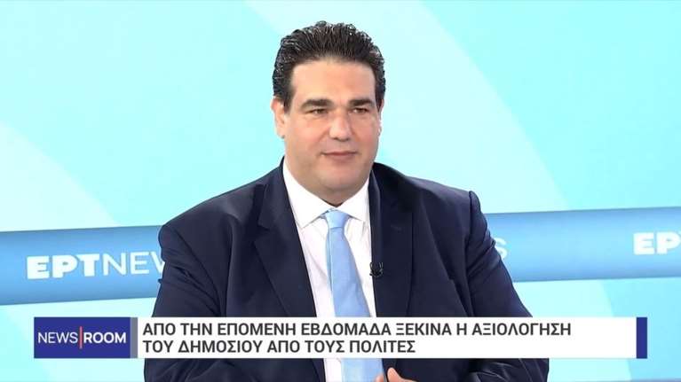 Λιβάνιος: Από την επόμενη εβδομάδα ξεκινά η αξιολόγηση του Δημοσίου από τους πολίτες