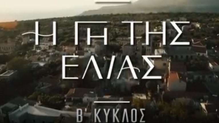 &quot;Η Γη της Ελιάς&quot; | Ποια πρωταγωνίστρια ανακοίνωσε την αποχώρησή της από τη σειρά;