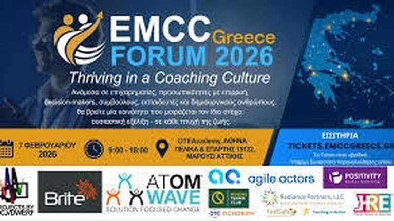 Η Παρουσία σου στο EMCC Greece Forum 2026 μιλάει…