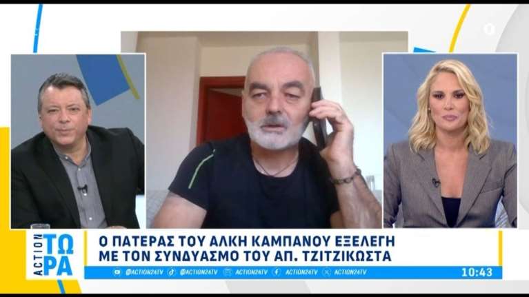 Αυτοδιοικητικές εκλογές: Εξελέγη ο πατέρας του Άλκη Καμπανού - Ηταν υποψήφιος με τον Απόστολο Τζιτζικώστα