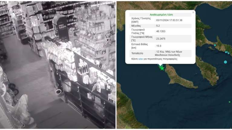 Σεισμός στη Χαλκιδική: Βίντεο-ντοκουμέντο από τη στιγμή που χτύπησε ο "Εγκέλαδος" - Έπεφταν τα ράφια σούπερ μάρκετ