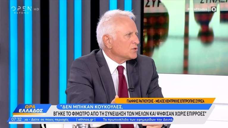 Ραγκούσης για Κασσελάκη: Εκτός πραγματικότητας η πολιτική του, θα μπαίναμε ξανά στα μνημόνια