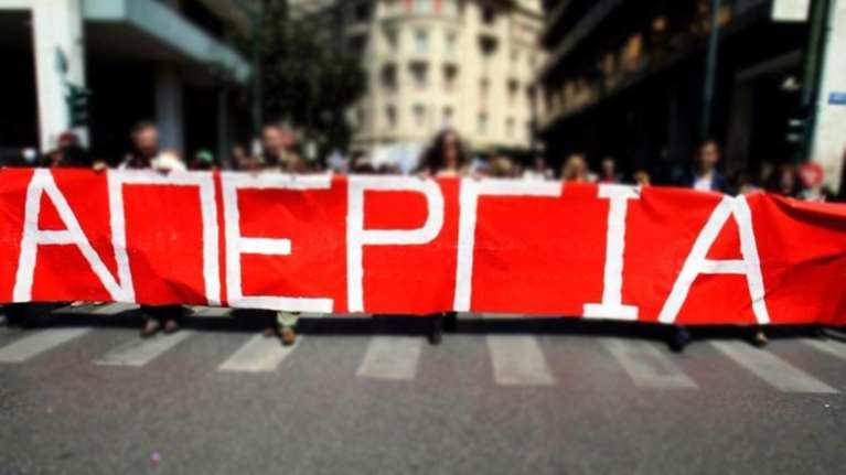Πανελλαδική απεργία στις 17 Απριλίου: Ποιοι εργαζόμενοι θα συμμετέχουν