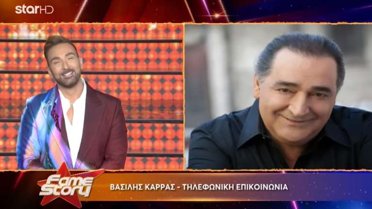 H τελευταία τηλεοπτική &quot;εμφάνιση&quot; του Βασίλη Καρρά: Είμαι εδώ - Τι αγάπη είναι αυτή, Θεέ μου; [βίντεο]