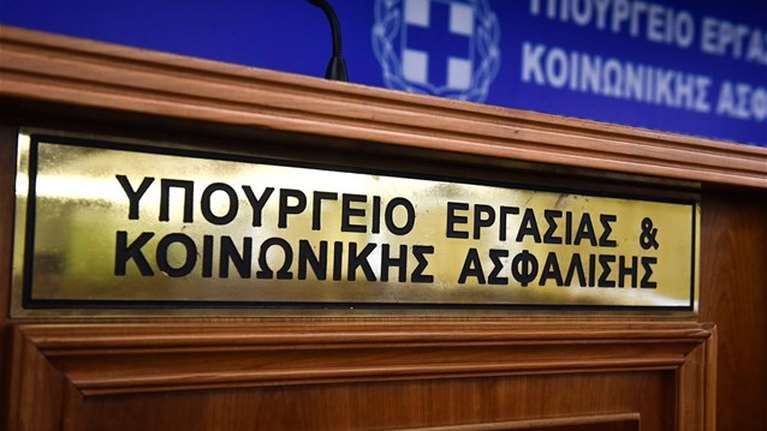 &quot;ΕΡΓΑΝΗ&quot;: Ξεκινούν οι αιτήσεις για ένταξη στη &quot;ΣΥΝ-ΕΡΓΑΣΙΑ&quot; - Ποιους αφορά