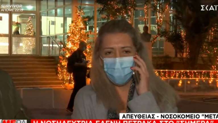 Η νοσηλεύτρια Ελένη Πέτρακα απαντά και πάλι στους ψεκασμένους: Το εμβόλιο χορηγείται μαζί με φυσιολογικό ορό