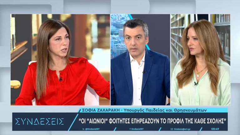 Διαγράφονται 290.000 &quot;αιώνιοι&quot; φοιτητές από τα ΑΕΙ - Οι προϋποθέσεις για δεύτερη ευκαιρία σε 35.000
