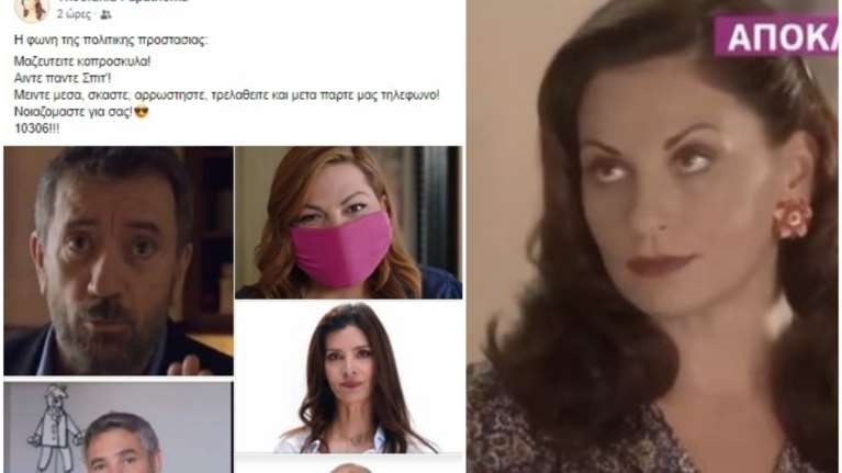 Απασφάλισε η Θεοφανία Παπαθωμά: Τα... κοπρόσκυλα, η στοχοποίηση των συναδέλφων της και το &quot;φρικτό τεστ&quot; για τον ιό στις Άγριες Μέλισσες