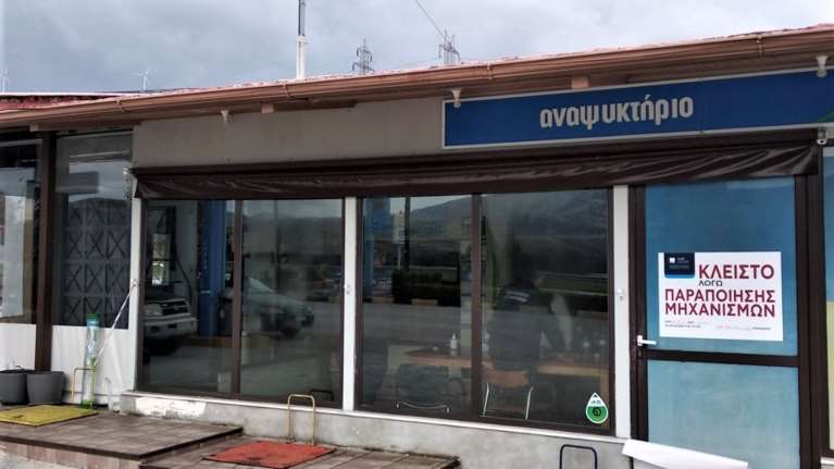 Λουκέτο σε βενζινάδικο που διέθετε παράνομα στην αγορά καύσιμα αξίας 18 εκατ. ευρώ