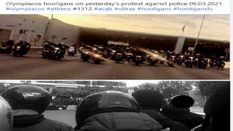 Νέα Σμύρνη: Οι αναρτήσεις των χούλιγκαν σε Facebook - Instagram που τους αποκάλυψαν