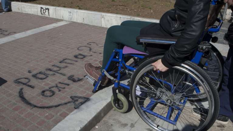 Τι είναι ο Προσωπικός Βοηθός για τους ανάπηρους- Θα τους βοηθάει στην καθημερινότητα