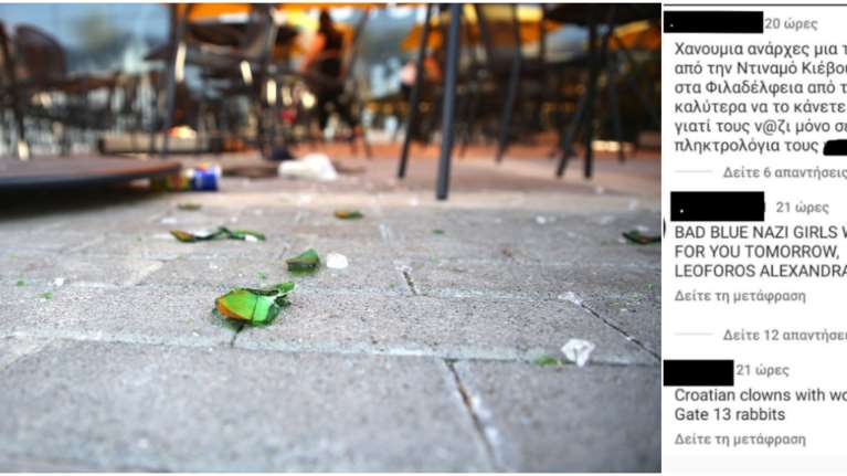 Ν. Φιλαδέλφεια: Σοκάρουν τα μηνύματα οπαδών λίγο πριν τη δολοφονική επίθεση - &quot;Θα φας καμιά μαχαιριά και θα τρέχεις&quot;