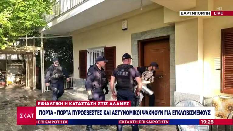 Φωτιά στη Βαρυμπόμπη - Συγκλονιστικό βίντεο: Αστυνομικοί προσπαθούν να σπάσουν την πόρτα ψάχνοντας για εγκλωβισμένους