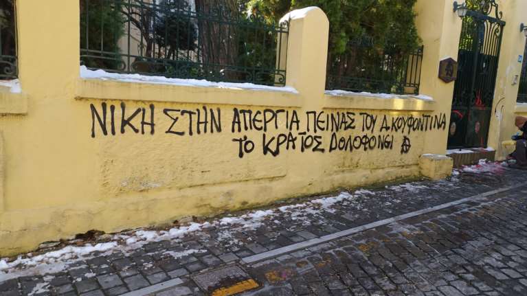 Αναρχικοί επιτέθηκαν σε γραφείο του ΥΠΕΞ στην Ξάνθη - Νέα διαμαρτυρία υπέρ του Κουφοντίνα
