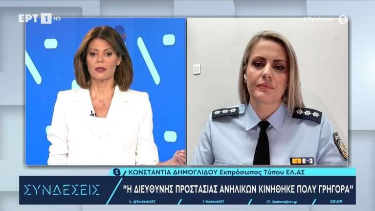 Δημογλίδου για αστυνομικό της Βουλής: Οι ψυχολόγοι της ΕΛΑΣ είναι επιστήμονες, δεν μπορούμε να κρίνουμε τη γνωμάτευσή τους