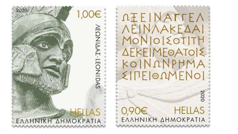 Γκάφα με ορθογραφικό λάθος στα γραμματόσημα των ΕΛΤΑ - Αποσύρθηκαν άρον άρον