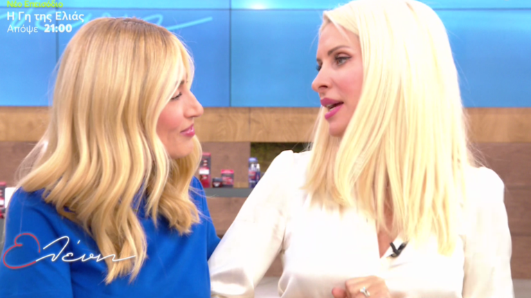 Το "μπράβο" της Μενεγάκη στην Ηλιάκη: "Τα γύρισες όλα τούμπα. Έπιασες τη ζωή απ' τα μαλλιά &amp; την πήγες εκεί που σου άξιζε"