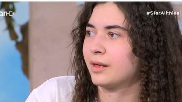 Εκκληση για την Αλεξία που πριν από πέντε χρόνια την Κυριακή του Πάσχα χτυπήθηκε από αδέσποτη σφαίρα παίζοντας στην αυλή