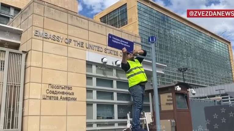 Μόσχα: Ο Πούτιν μετονόμασε τον δρόμο μπροστά στην πρεβεία των ΗΠΑ σε "Πλατεία Λαϊκής Δημοκρατίας του Ντόνετσκ" [Βίντεο]