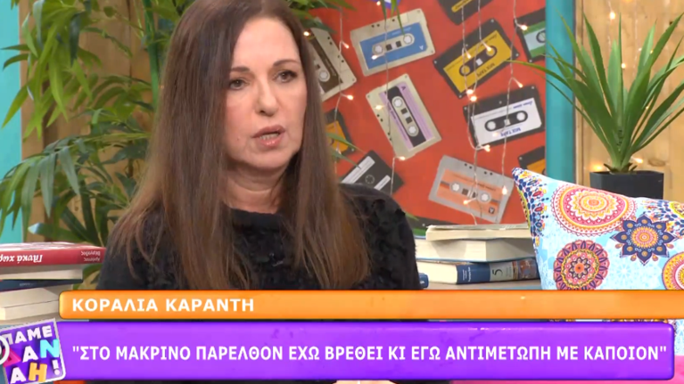 Κοραλία Καράντη: Εχω χάσει τον ύπνο μου - Εχω βρεθεί κι εγώ αντιμέτωπη με κάποιον, αν χρειαστεί θα καταθέσω