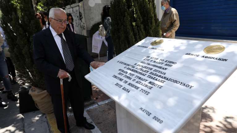 Αποζημιώσεις Marfin: Παραιτήθηκε και επίσημα το Δημόσιο από τις αναιρέσεις που είχε ασκήσει