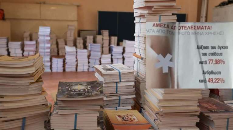 Θεσσαλονίκη: Μοίρασαν σχολικά βιβλία σε Δημοτικό με περιτύλιγμα που διαφήμιζε... αυξητική στήθους [βίντεο]