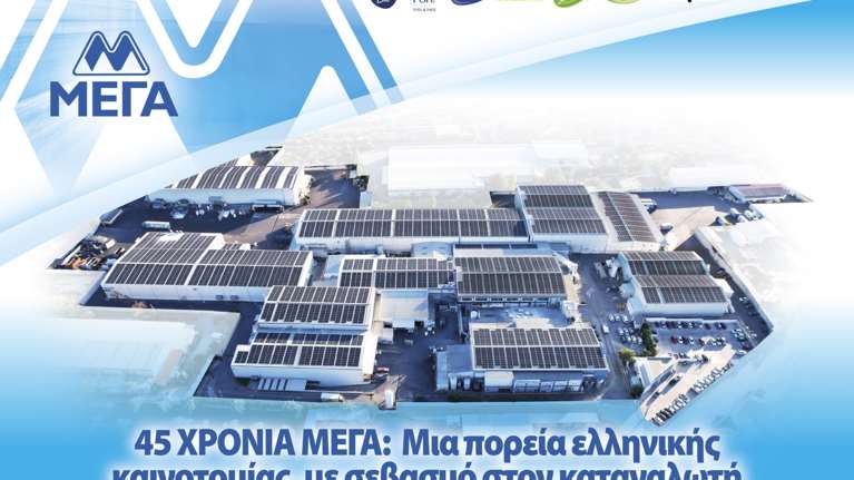 45 ΧΡΟΝΙΑ ΜΕΓΑ: Μια πορεία ελληνικής καινοτομίας με σεβασμό στον καταναλωτή
