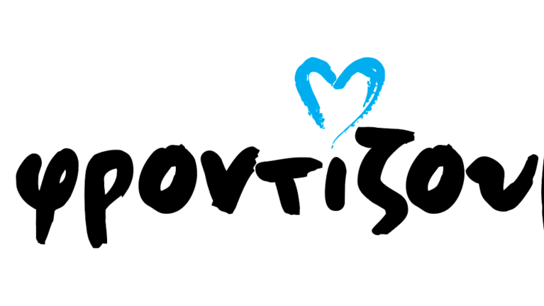 Η ΑΒ Βασιλόπουλος στηρίζει Δήμους με το Πρόγραμμα &quot;Βοήθεια στο Σπίτι&quot; και Φορείς σε όλη την Ελλάδα