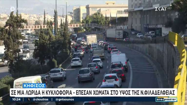 Κόλαση στους δρόμους της Αθήνας: Έπεσαν λύματα στον Κηφισό στο ύψος της Νέας Φιλαδέλφειας - Κλειστή και η Ευελπίδων