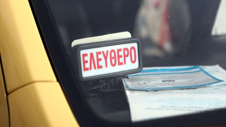 Οδηγός ταξί χωρίς άδεια  χρέωσε 310 ευρώ για τη διαδρομή &quot;Ελ. Βενιζέλος&quot; - Σύνταγμα - Βρήκαν και το ταξίμετρο χαλασμένο
