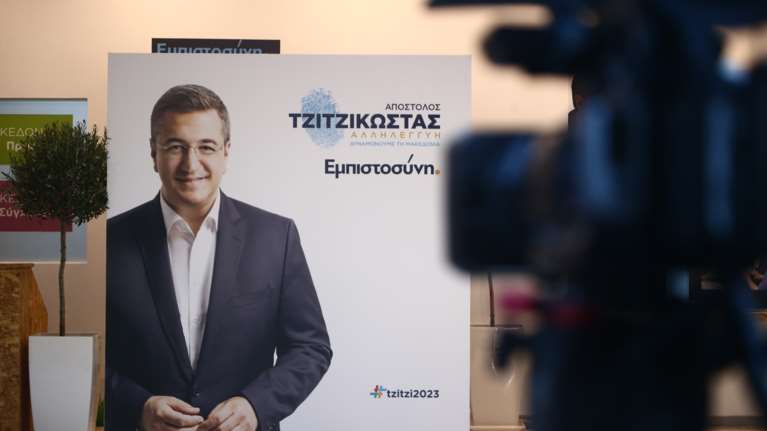 Μεγάλο προβάδισμα Τζιτζικώστα στην Περιφέρεια Κεντρικής Μακεδονίας- Δεν θα χρειαστεί β΄γύρο