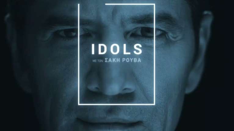 Ο Σάκης Ρουβάς κάνει πρεμιέρα στον ΣΚΑΪ με το &quot;Idols&quot;! Δείτε το trailer