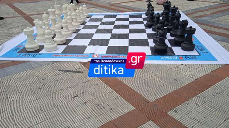 Θεσσαλονίκη: Μία τεράστια σκακιέρα στήθηκε στην Πλατεία Ευόσμου [Εικόνες, Βίντεο]