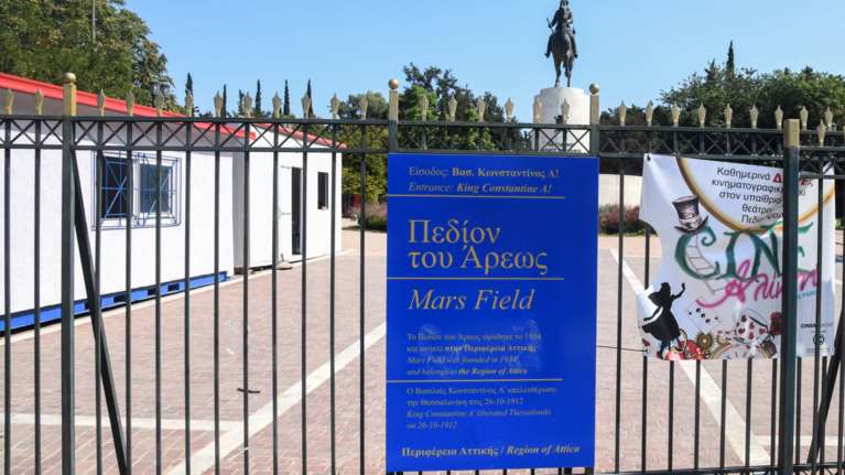 Πεδίον του Άρεως: Viral η μετάφραση σε...&quot;Mars Field&quot; από την Περιφέρεια Αττικής -  &quot;Άγνοια και google translation&quot;