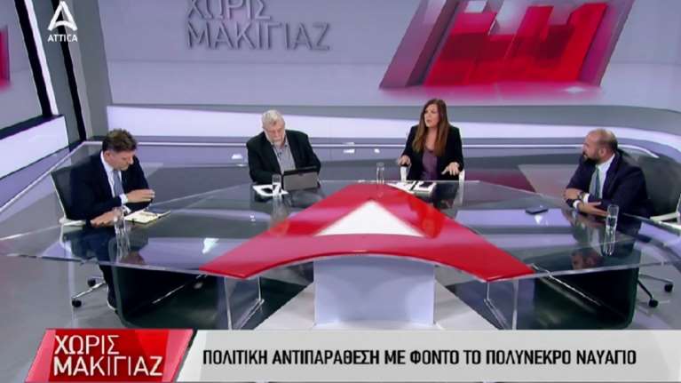 Ξέφυγαν Τζανακόπουλος- Βαρβιτσιώτης on air: &quot;Στέλνετε ζωές στον πάτο της θάλασσας&quot; – &quot;Είστε άθλιος συκοφάντης&#39;&#39;