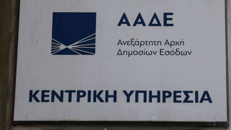 ΑΑΔΕ: Προσοχή σε παραπλανητικά SMS που υποδύονται τις Τελωνειακές υπηρεσίες