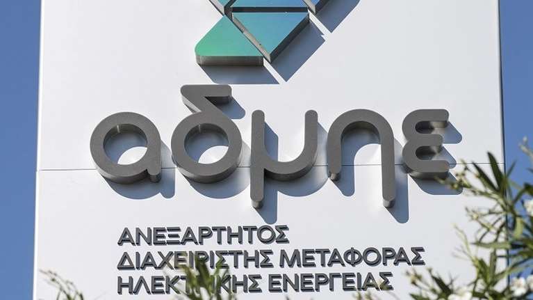 ΑΔΜΗΕ: Προχωρά η υλοποίηση της διασύνδεσης Ελλάδας-Κύπρου-Ισραήλ