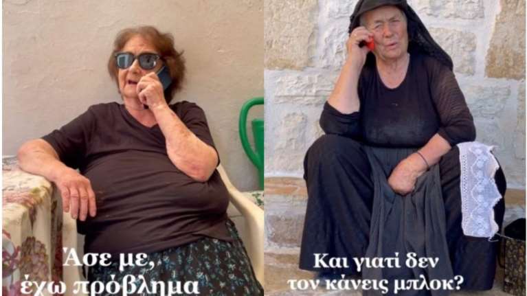 Ιnfluencer γιαγιάδες &quot;έριξαν&quot; το Instagram: &quot;Και γιατί δεν τον κάνεις μπλοκ;&quot; - To απολαυτικό βίντεο