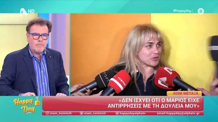 Η Κόνι Μεταξά μιλά πρώτη φορά για τον χωρισμό της από τον Μάριο Καπότση: &quot;Είναι δύσκολο, είμαι χάλια...&quot;